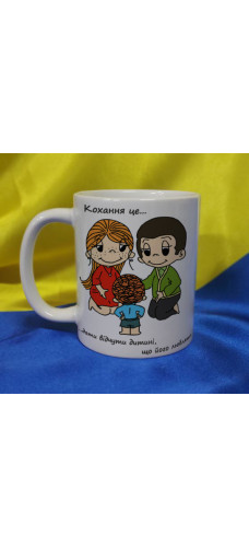 Чашка LOVE IS…