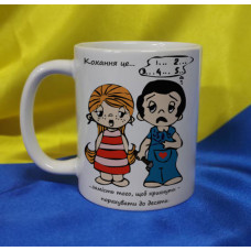 Чашка LOVE IS…