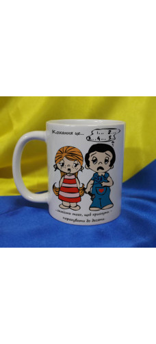 Чашка LOVE IS…