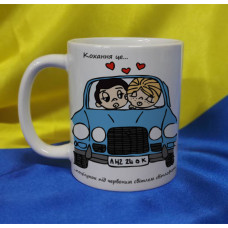 Чашка LOVE IS…