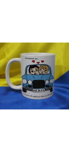 Чашка LOVE IS…