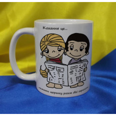 Чашка LOVE IS…
