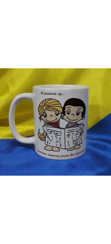 Чашка LOVE IS…