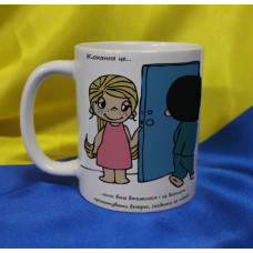 Чашка LOVE IS…
