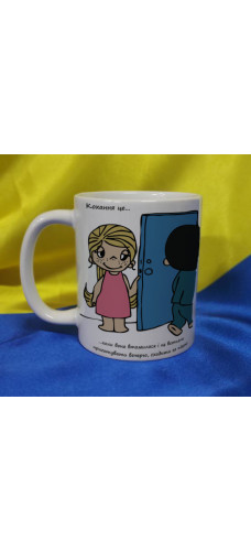 Чашка LOVE IS…