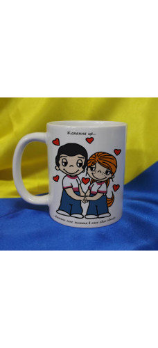 Чашка LOVE IS…