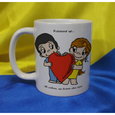 Чашка LOVE IS…