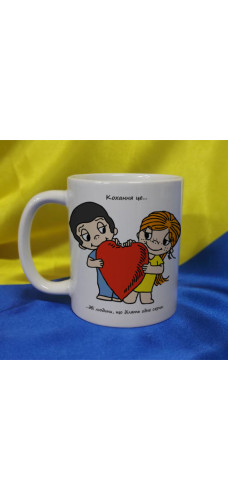 Чашка LOVE IS…
