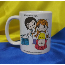 Чашка LOVE IS…