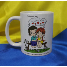 Чашка LOVE IS…