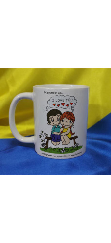 Чашка LOVE IS…