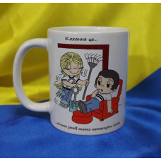 Чашка LOVE IS…