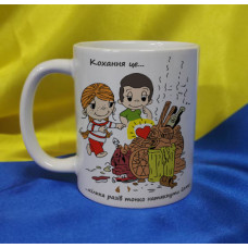 Чашка LOVE IS…