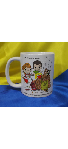Чашка LOVE IS…