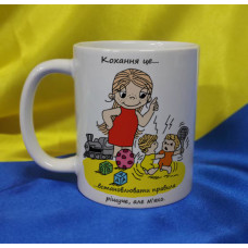Чашка LOVE IS…