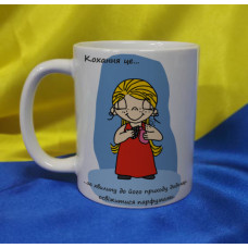 Чашка LOVE IS…