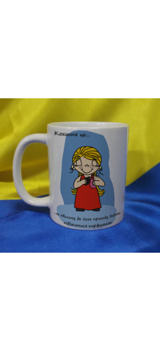 Чашка LOVE IS…