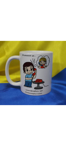 Чашка LOVE IS…