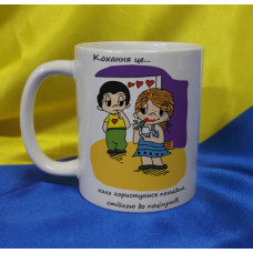 Чашка LOVE IS…