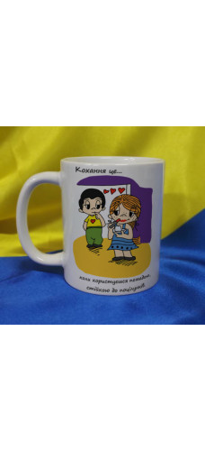 Чашка LOVE IS…
