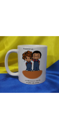 Чашка LOVE IS…
