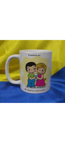 Чашка LOVE IS…
