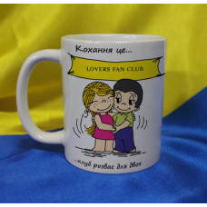 Чашка LOVE IS…