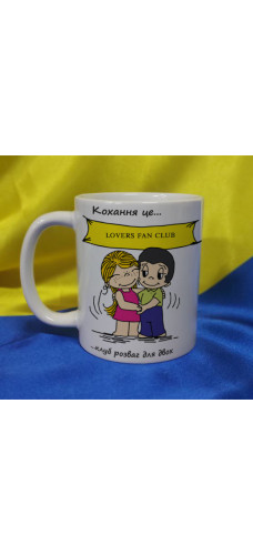 Чашка LOVE IS…