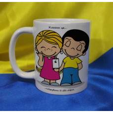 Чашка LOVE IS…