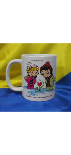 Чашка LOVE IS…
