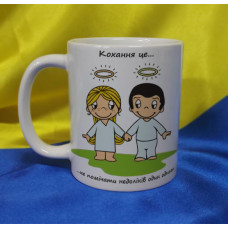 Чашка LOVE IS…