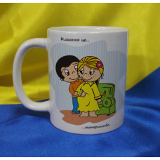 Чашка LOVE IS…