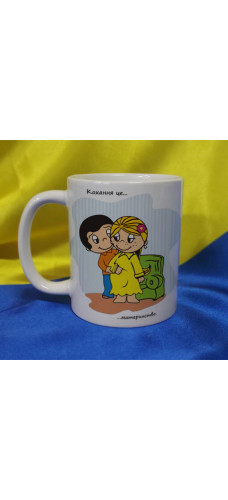 Чашка LOVE IS…