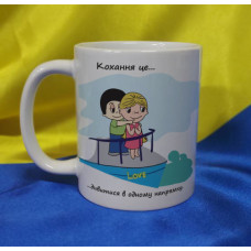 Чашка LOVE IS…