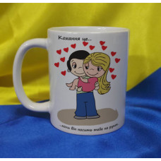 Чашка LOVE IS…