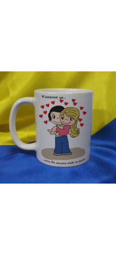 Чашка LOVE IS…