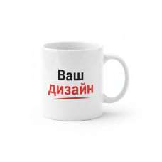 Чашка з вашим фото