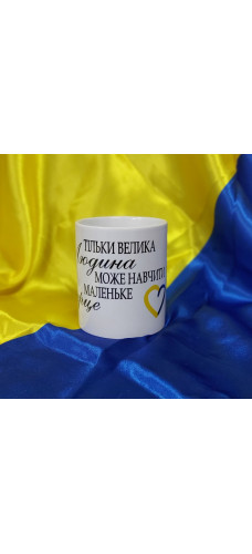 Чашка Вчителька
