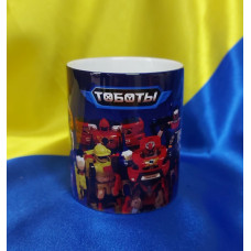 Чашка ТОБОТИ