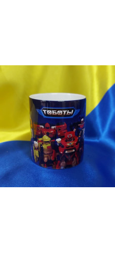 Чашка ТОБОТИ