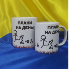 Чашка Плани на день