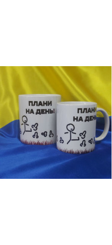 Чашка Плани на день