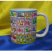 Чашка Абетка