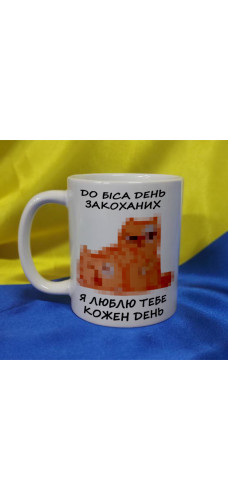 Чашка ДО БІСА