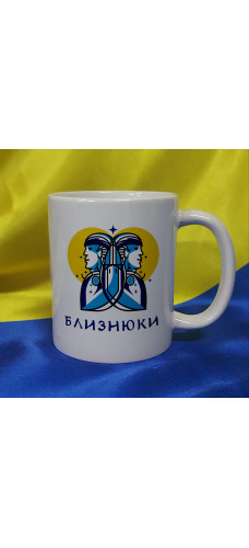 Чашка Знаки зодіаку, Близнюки