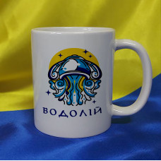 Чашка Знаки зодіаку, Водолій