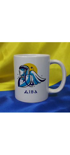 Чашка Знаки зодіаку, Діва