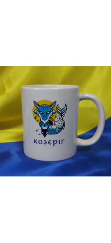 Чашка Знаки зодіаку, Козеріг