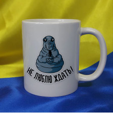 Чашка ЖДУН, не люблю ждать