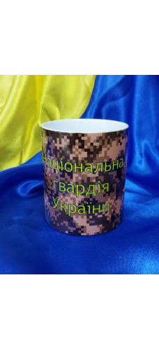 Чашка нацгвардія